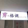 百度用户UID5204995812 一组砍手岩 沙二坊主. 的头像
