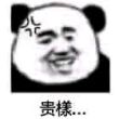 百度用户UID4520248455 路人戌他 路人亿☝ 的头像