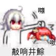 百度用户UID1499982510 执笔画忧伤sc 敲响井鯮🍭 的头像