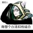 百度用户UID1995311579 LabMemNo010 召唤师阿莱斯特 的头像