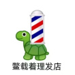 百度用户UID3784955063 艾力则 结晶人枪法 的头像
