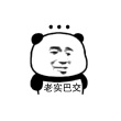 百度用户UID913491230 沧海寄余生48 刀刀客 的头像