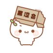百度用户UID6988043696 112244xif 我們曾共享過一片天 的头像