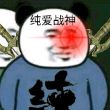 百度用户UID3816162291 阿民哥溜溜溜 鲍勃的野爹👦 的头像