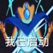百度用户UID6873046114 whaaif WT_IF 的头像