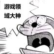 百度用户UID3989354074 易拉罐的神 宇宙无敌卡布达佩斯喵 的头像