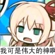 百度用户UID4719910287 苏卡不列1379 魔怔黄豆 的头像