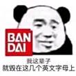 百度用户UID4136450103 无解诚 叔叔我啊😘 的头像