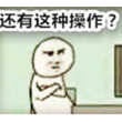 百度用户UID318999134 王八怎么不神 null 的头像