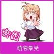百度用户UID161775809 萌物最受 null 的头像