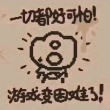 百度用户UID4635133642 null 我真的超爱玩鸡煲 的头像