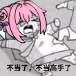 百度用户UID1482521269 单戈先森 SaKura▫ 的头像