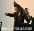 百度用户UID2746944206 无名绅士殿下 null 的头像