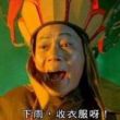百度用户UID775511365 料比布菜思特66 杨凝xing♋ 的头像