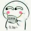 百度用户UID3469418899 怒刚3000 无情的缺舟😲 的头像