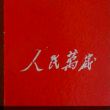 百度用户UID4386876147 法兰西公社 人民万岁🍺 的头像