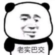 百度用户UID1151523417 恶疾姐姐 深渊漫步者🐼 的头像