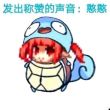 百度用户UID955688423 丶街头玩暧昧丶 猫的蓄力火招来 的头像