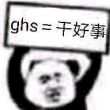 百度用户UID441852350 伪高手 贴吧用户_0PGUAPy 的头像