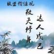 百度用户UID1671159777 有你不在孤独2 null 的头像