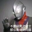 百度用户UID630134829 殇魂纪 null 的头像