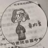 百度用户UID6334622487 null meow22z 的头像