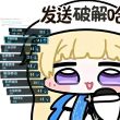 百度用户UID6382879359 sicjidndk 绝区零大神 的头像