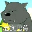 百度用户UID2594860361 黄脸婆3Q 我在做梦🐶 的头像