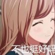 百度用户UID5415676090 千早艾因 感觉不如mygo 的头像