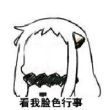 百度用户UID1689683895 魇炎之刃 衔羽💤 的头像