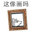 百度用户UID6689384791 草饲你德玛LOL /她的皎月闻越香 的头像