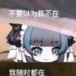 百度用户UID2939296133 可是我不道阿 要什么名字不要 的头像
