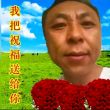 百度用户UID1605299449 XXX121388XXX 我把祝福送给你 的头像