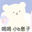 百度用户UID2389518317 新人报道504 资深三号机 的头像