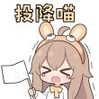 百度用户UID1364901705 嘉然向晚suki 然小鹅 的头像