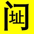 百度用户UID7051460226 EbTAqf0szbq38 贴吧用户_JWaKZX7 的头像