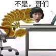 百度用户UID4638786890 我测冰我大了 wwwwccc冰 的头像