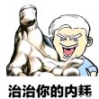 百度用户UID6532240078 jw的老咸鱼 绷不住的一场雨 的头像