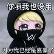 百度用户UID17596391422141 绝密文件管理器 以爸之名 的头像
