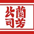 百度用户UID3558444937 波立联盟球  兰芳公司 的头像