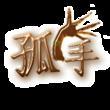 百度用户UID93734575 ddppt721 null 的头像