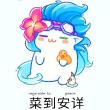 百度用户UID2460612846 an_man44 an_man 的头像