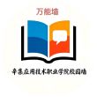 百度用户UID6724505772 焦H13323108093 辛职（辛集职业技术） 的头像