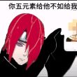 百度用户UID5615674415 null 5给猪救世界，懂？ 的头像