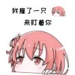 百度用户UID5944346376 由比滨w 永远喜欢由比滨结衣w 的头像