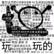 百度用户UID2678843567 MarkVR 我要叠攻击力了 的头像