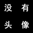 百度用户UID3019470480 HNYY2003 🌀miq🌀 的头像