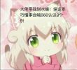 百度用户UID1717802792 尼玛取个名好 null 的头像