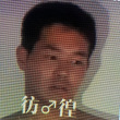 百度用户UID3447389012 wanghaobo645 石蜡！ 的头像