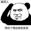 百度用户UID1052202652 YOEHX 你掉进陷阱了 的头像